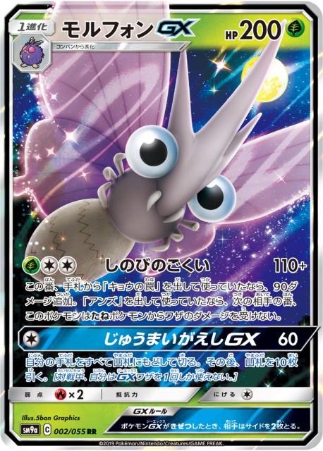 ポケカ 草生えるwくさタイプさらっと紹介 初心者向け しょうたろうくんの備忘録 ポケカやらゲームやら