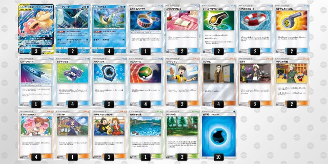 ポケカ 新弾出るけどそんなのぽいぽい デッキ しょうたろうくんの備忘録 ポケカやらゲームやら ポケカ 新弾出るけどそんなのぽいぽい デッキ しょうたろうくんの備忘録 ポケカやらゲームやら