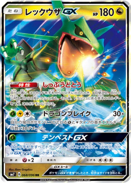 レシリザ rr レシラム リザードンGX 007 095 RR