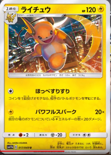 ポケカ ジムバトル挑戦記 げきりんぷんぷん丸で準優勝 日常 レシリザ レッドパーフェクション しょうたろうくんの備忘録 ポケカやらゲームやら