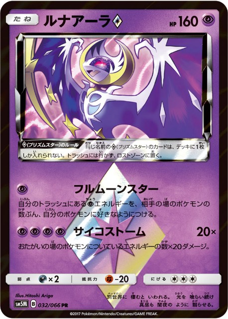 ポケカ ソルルナの高火力で相手を蹂躙 めがみのひかりで守りもばっちり ドリームリーグ しょうたろうくんの備忘録 ポケカやらゲームやら ポケカ ソルルナの高火力で相手を蹂躙 めがみのひかりで守りもばっちり ドリームリーグ しょうたろうくんの備忘録 ポケカやらゲームやら