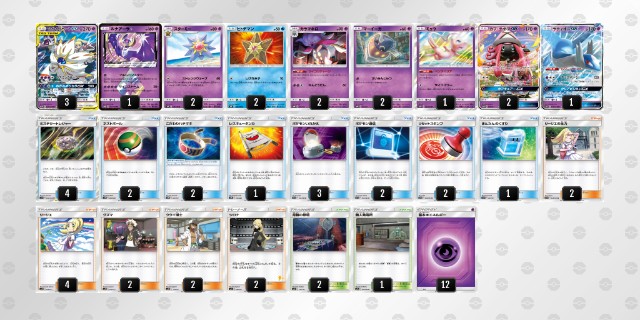 ポケカ ソルルナの高火力で相手を蹂躙 めがみのひかりで守りもばっちり ドリームリーグ しょうたろうくんの備忘録 ポケカやらゲームやら