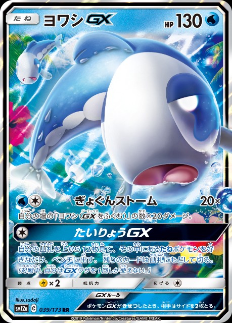 ポケカ ハイクラスパック公開 新規も魅力的やな タッグオールスターズ ルール変更について しょうたろうくんの備忘録 ポケカやらゲームやら ポケカ ハイクラスパック公開 新規も魅力的やな タッグオールスターズ ルール変更について しょうたろうくんの備忘録 ポケカやらゲームやら