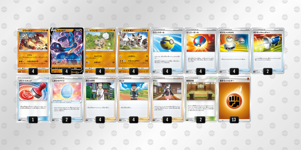 ポケカ Vスタートデッキ闘 ルカリオと強力なカードで戦おう 強化 ソード シールド 超初心者向け しょうたろうくんの備忘録 ポケカやらゲームやら