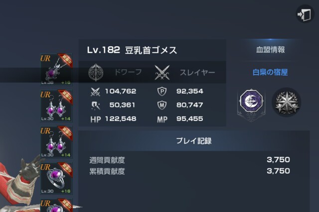 白梟の宿屋 春の大型人事のお知らせ 豆乳首ゴメスの嫁レボ