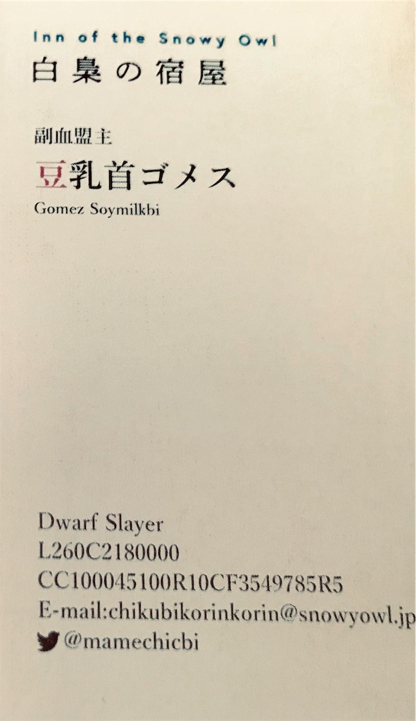 f:id:mamechicbi:20190419171024j:image
