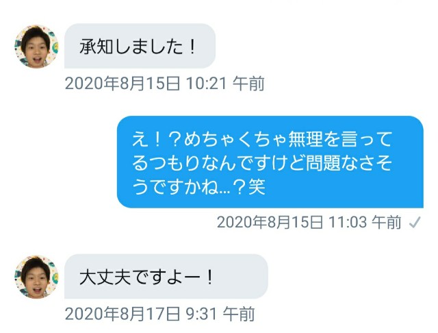 f:id:mamechicbi:20200827165708j:image
