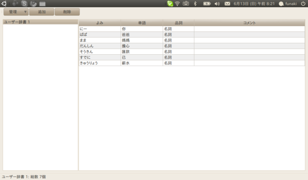 f:id:mamecyan2001:20100613082125p:image