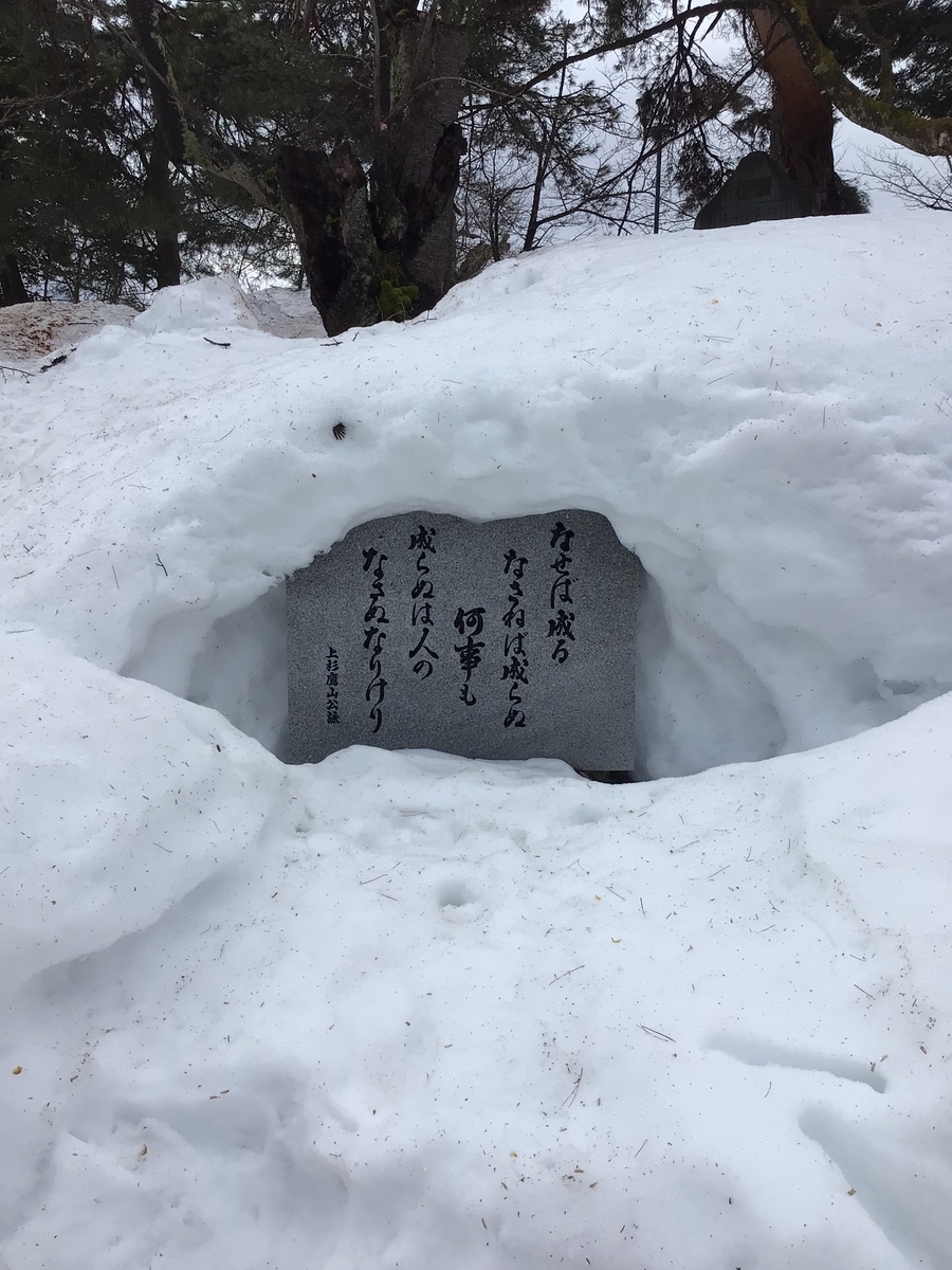 上杉鷹山 中世文学漫歩