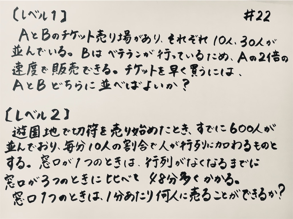 公務員試験 数的推理 22 例題にチャレンジ ニュートン算 初心者まめの日記 公務員試験 数的推理 22 例題にチャレンジ ニュートン算 初心者まめの日記
