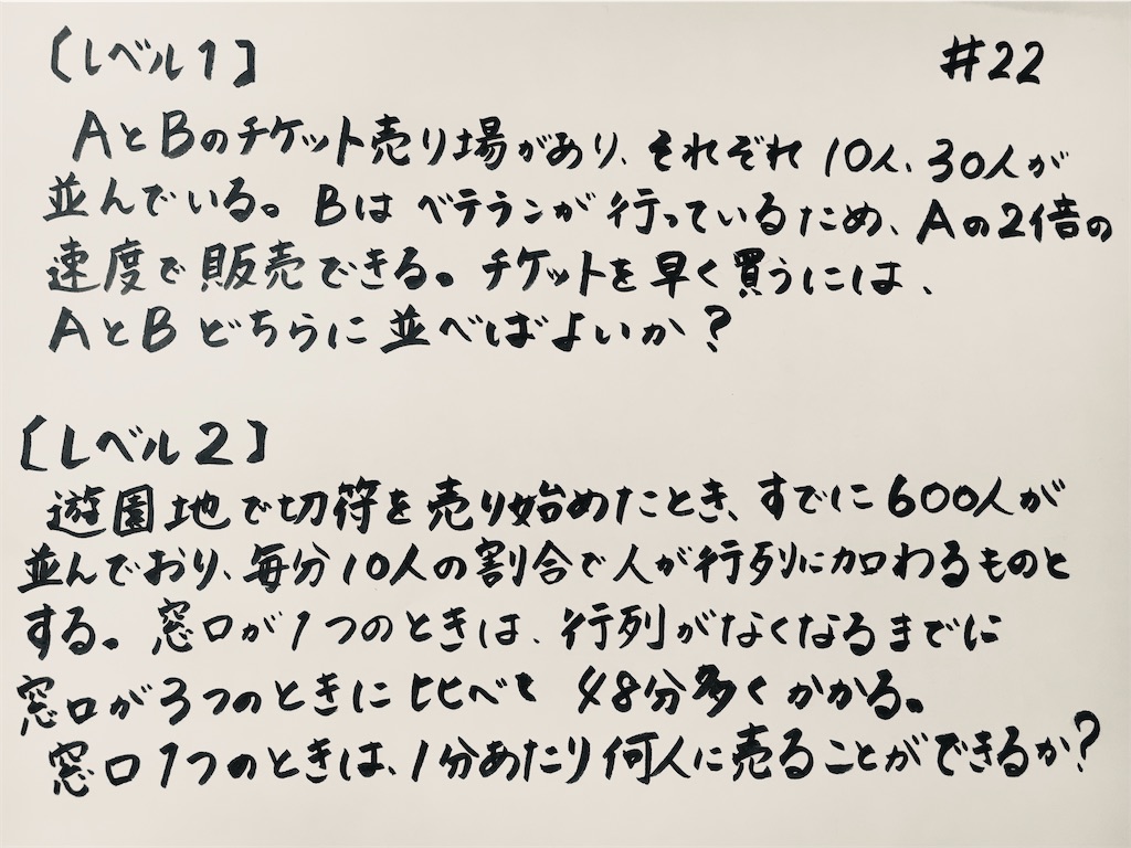 公務員試験 数的推理 22 例題にチャレンジ ニュートン算 初心者まめの日記