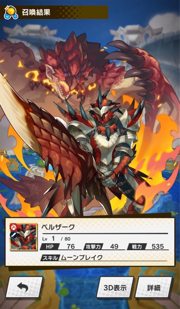 ゲーム】ドラガリコラボとスマブラコラボ！ - すずめのなる木