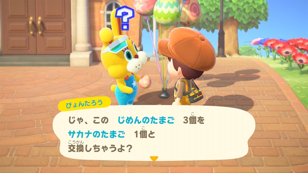 あつ森 年のイースター すずめのなる木