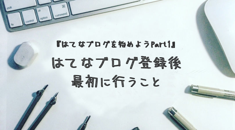 f:id:mamegoro:20180319170407j:plain