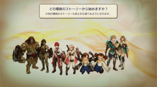 キャラスト 感想 無課金勢がキャラバンストーリーズをやってみた 第一回目 Freeな時間