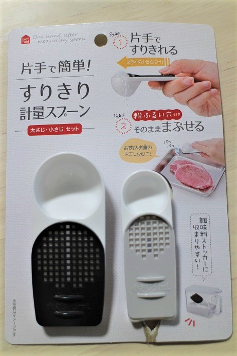 100均 セリアのすりきり計量スプーンとオイル瓶を買いました 常人の倍香辛料振る方です 100均 セリアのすりきり計量スプーンとオイル瓶を買いました 常人の倍香辛料振る方です