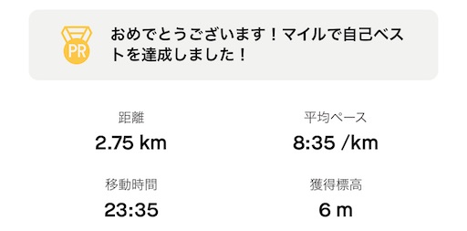 f:id:mamemame08:20240828154529j:image f:id:mamemame08:20240828154529j:image