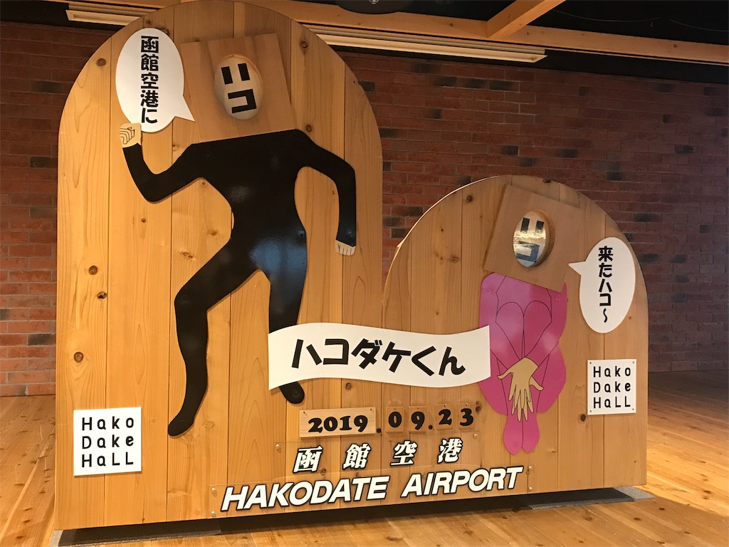 f:id:mamemamebeansmame:20190925131138j:image