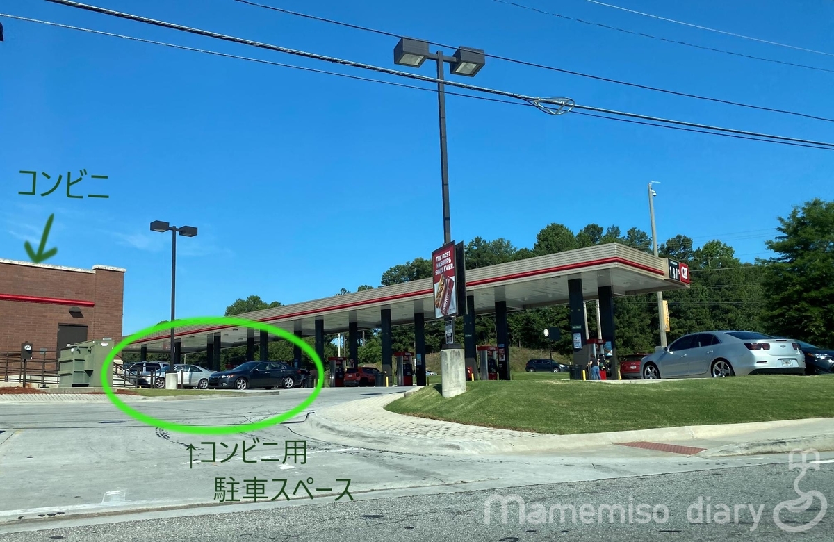 アメリカのガソリンスタンドのコンビニに行ってみた - Mamemiso diary