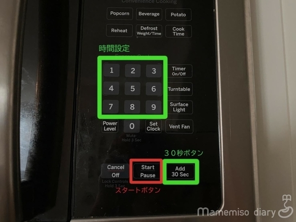 アメリカの電子レンジの使い方 | 超丁寧ポイント解説【写真付き