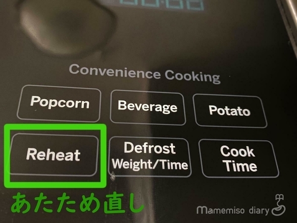 アメリカの電子レンジの使い方 | 超丁寧ポイント解説【写真付き