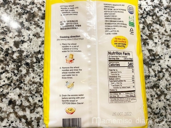 アメリカで素麺の代わりを発見 韓国系スーパー H Mart おすすめ H Mart Finds Mamemiso Diary