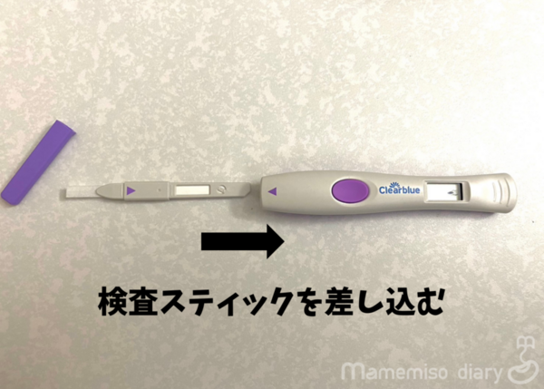 差し込む様子