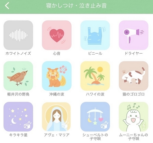 寝かしつけ音楽