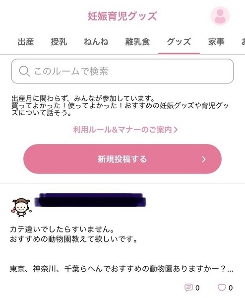たまひよルームの様子