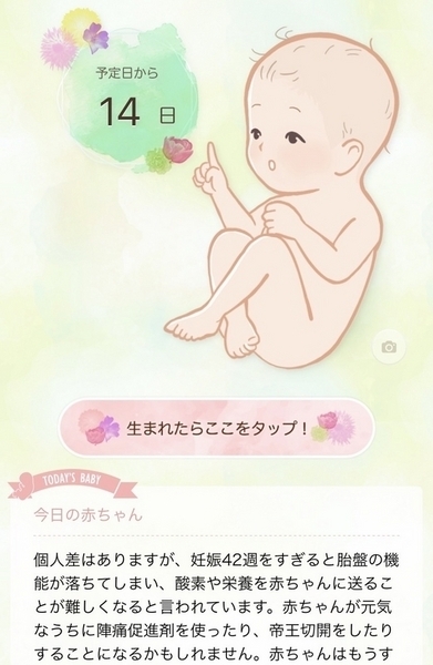 赤ちゃんの様子