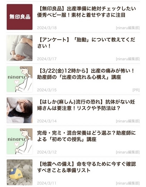 記事や講座の案内