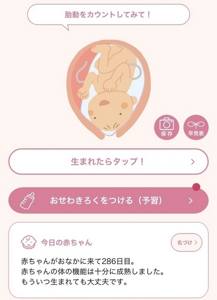 赤ちゃんのイラスト