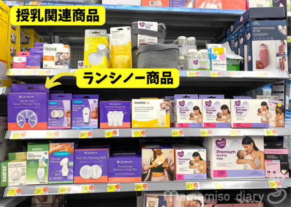 授乳関連商品の棚
