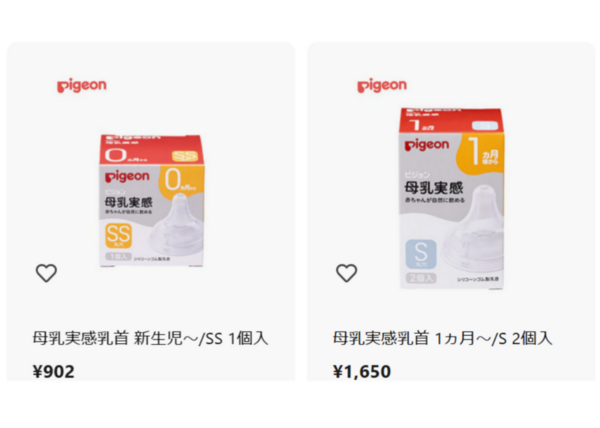 ピジョンの乳首