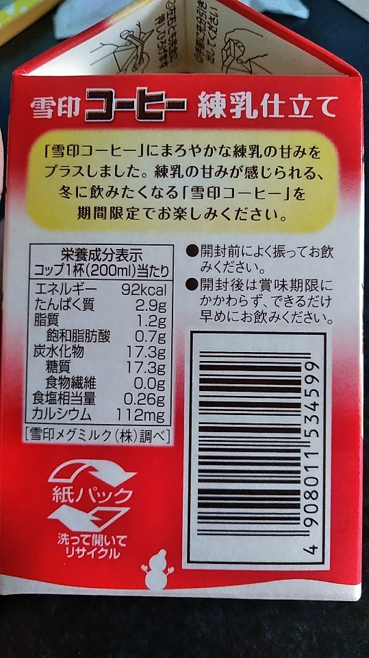 f:id:mamemuchi:20181118163841j:plain