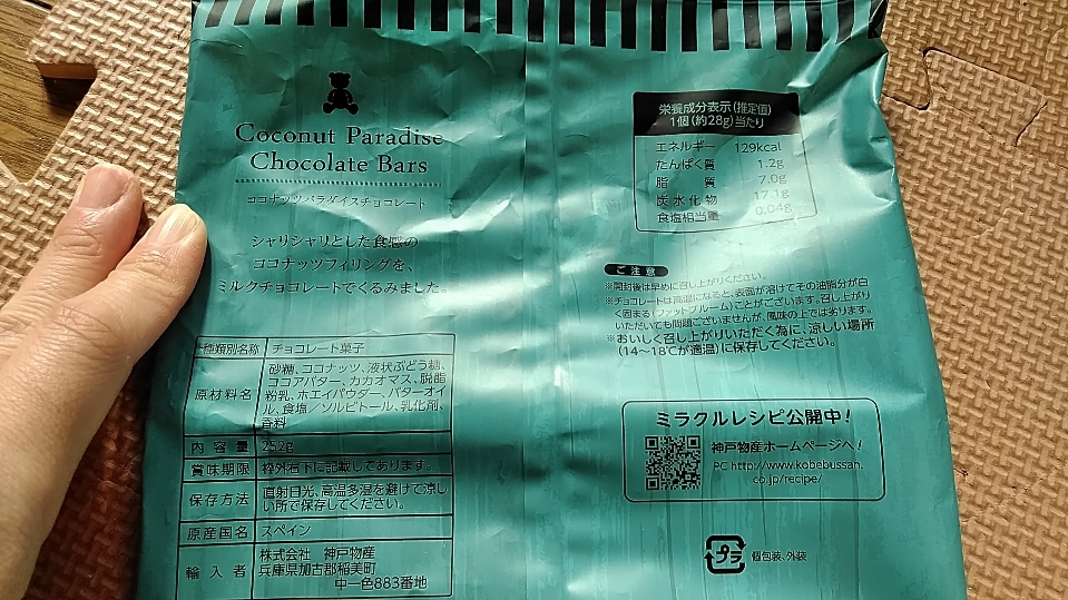 f:id:mamemuchi:20190109093402j:plain