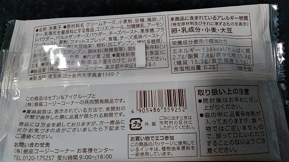 f:id:mamemuchi:20190120141134j:plain