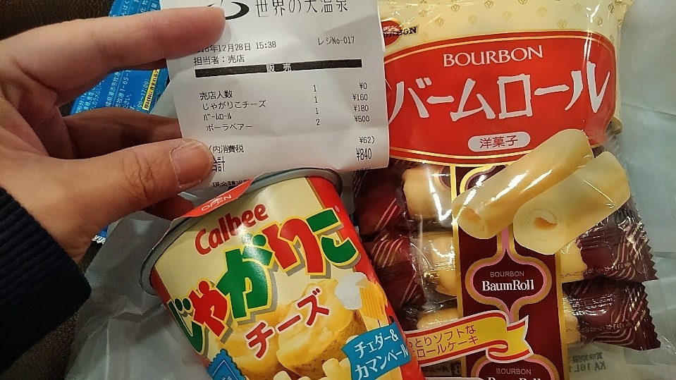 f:id:mamemuchi:20190210173331j:plain