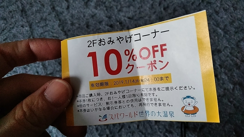f:id:mamemuchi:20190210174607j:plain