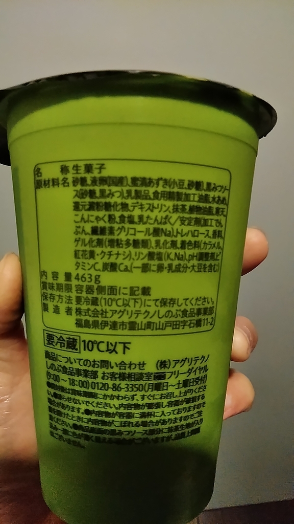 f:id:mamemuchi:20190211160239j:plain