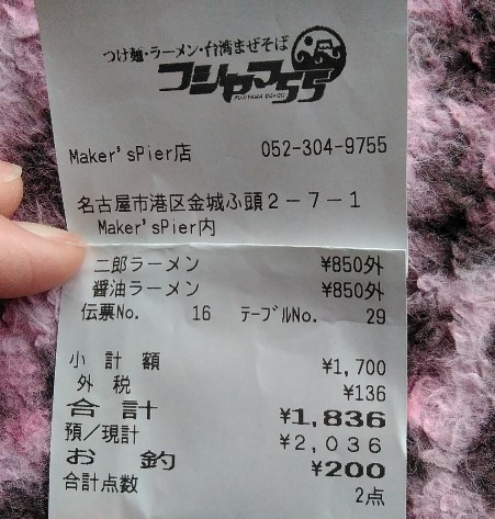 f:id:mamemuchi:20190501161448j:plain