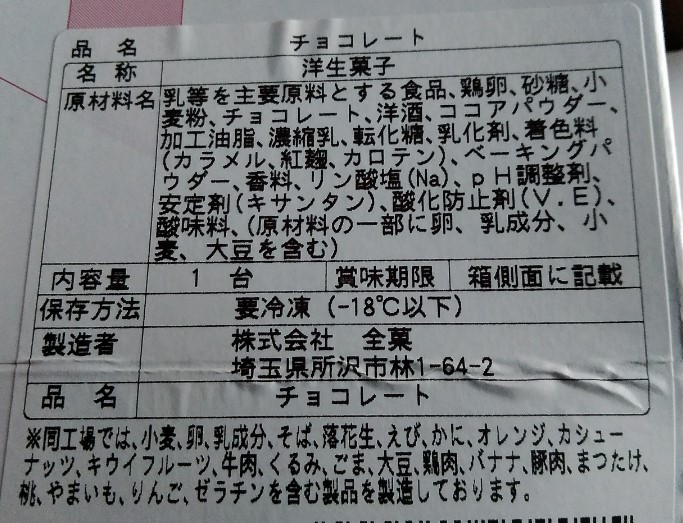 f:id:mamemuchi:20191226143250j:plain