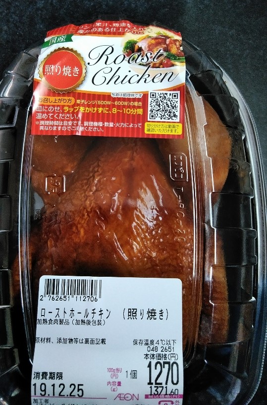 f:id:mamemuchi:20191226154745j:plain