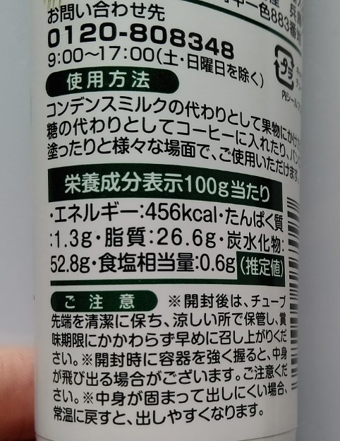 f:id:mamemuchi:20200705192512j:plain