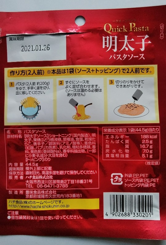 f:id:mamemuchi:20200724091806j:plain