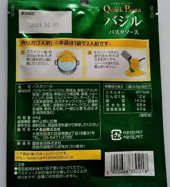f:id:mamemuchi:20200724092642j:plain