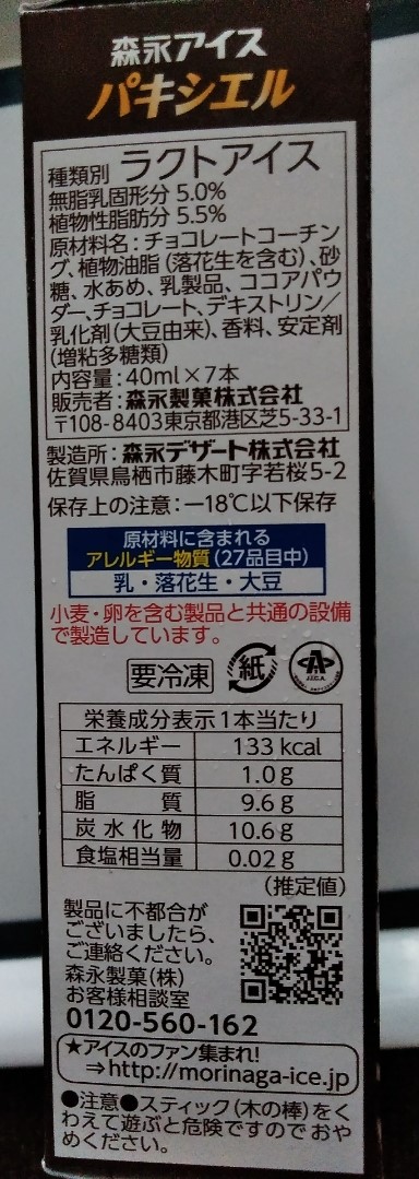 f:id:mamemuchi:20200724152626j:plain