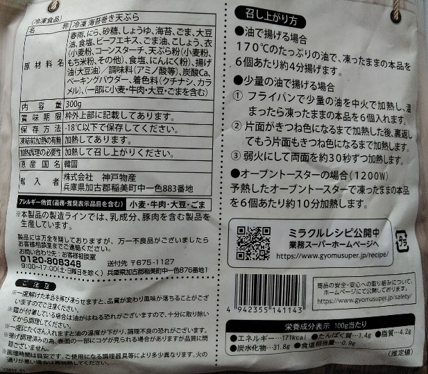 f:id:mamemuchi:20201209160117j:plain