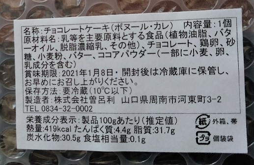 f:id:mamemuchi:20201227121541j:plain