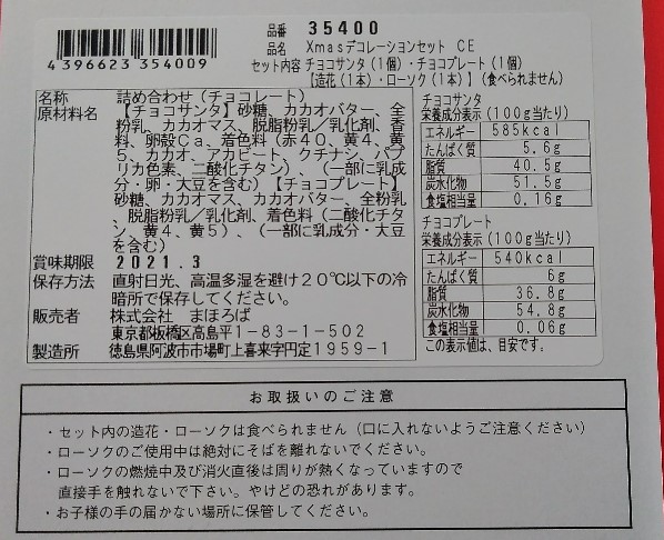 f:id:mamemuchi:20201227123615j:plain